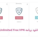 دانلود برنامه Unlimited Free VPN